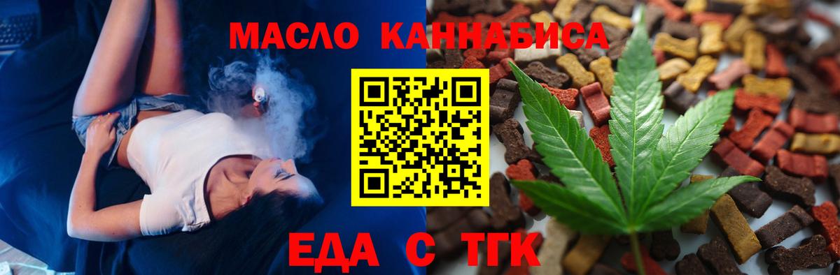 Cannafood конопля Дивногорск
