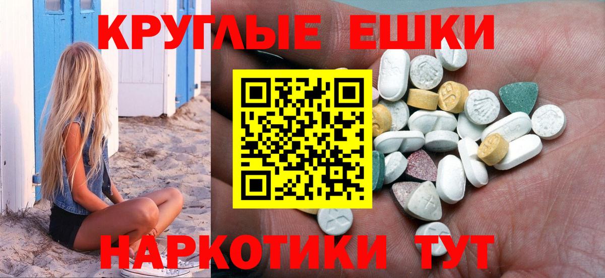 ЭКСТАЗИ 280мг  Вход с VPN  Дивногорск 