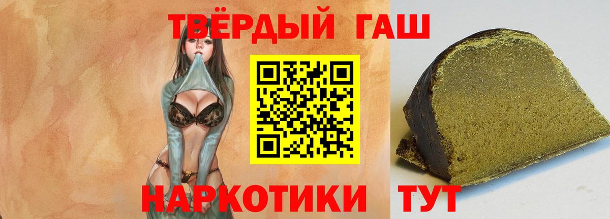 ГАШИШ AMNESIA HAZE  Гашиш hashish  купить   Дивногорск  Вход с VPN 
