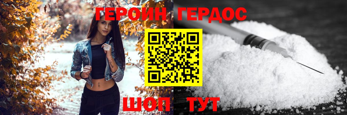 Героин гречка Дивногорск