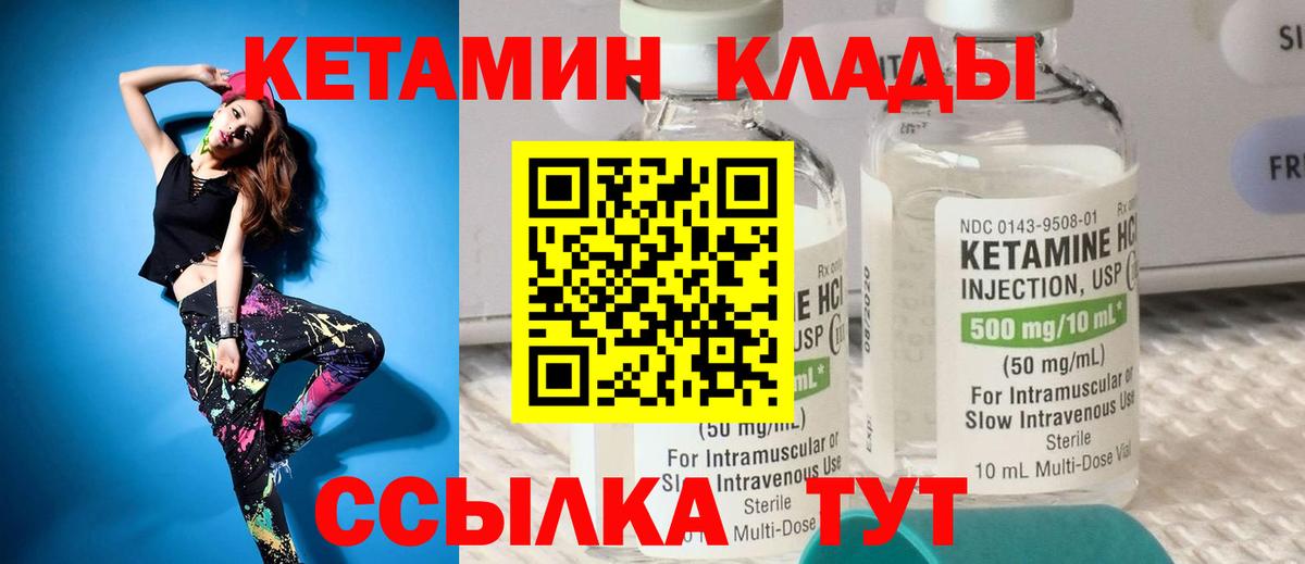 Кетамин VHQ Дивногорск