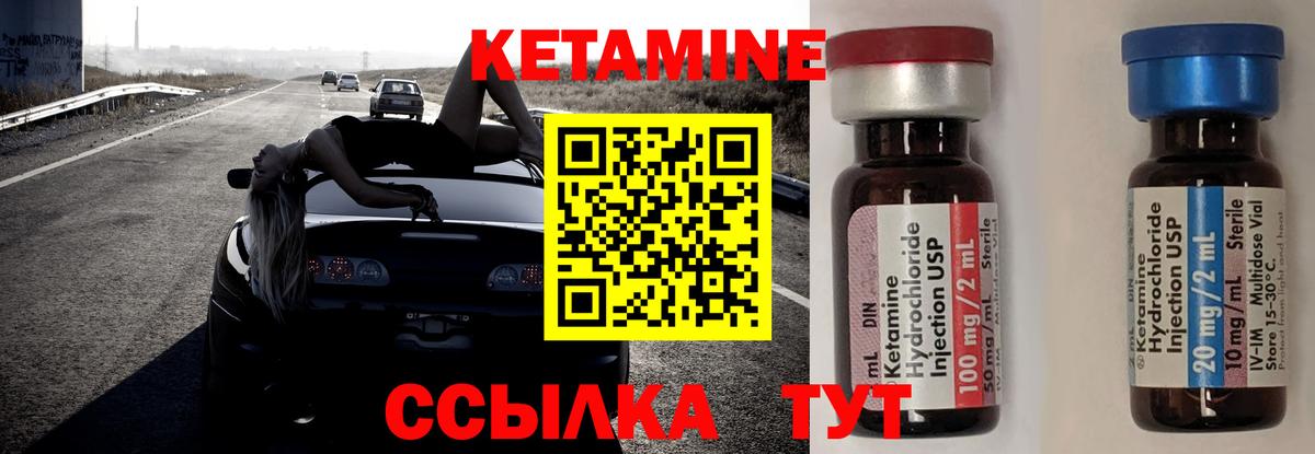 КЕТАМИН ketamine  КЕТАМИН VHQ  мега зеркало  Дивногорск  Вход с VPN 