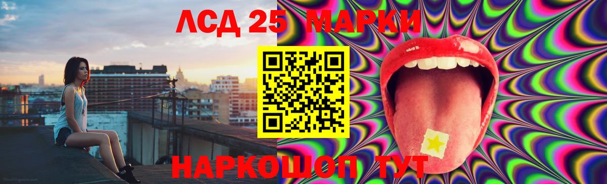 LSD-25 экстази ecstasy Дивногорск