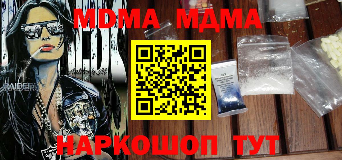 MDMA crystal  Вход с VPN  MDMA crystal  Дивногорск 