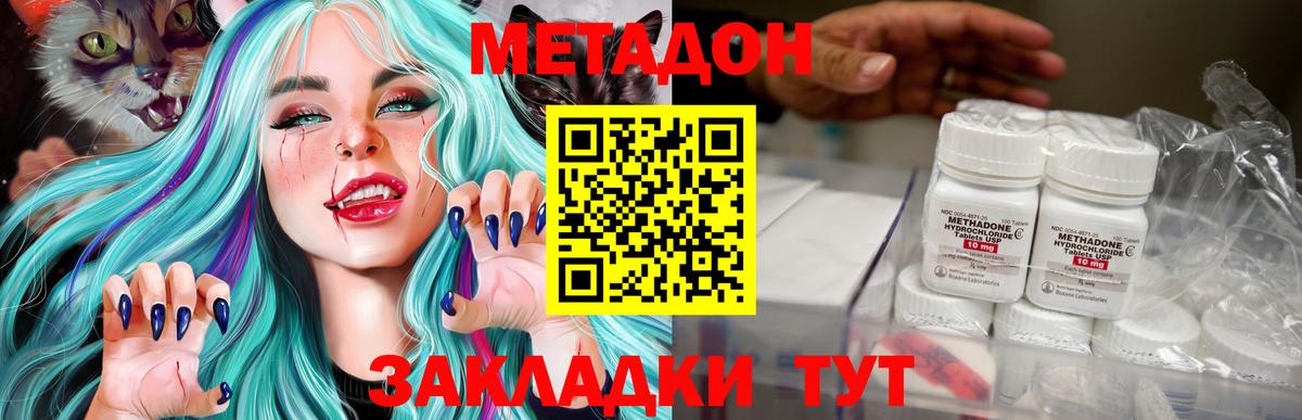 Дивногорск  Метадон кристалл  Метадон мёд  Вход с VPN 