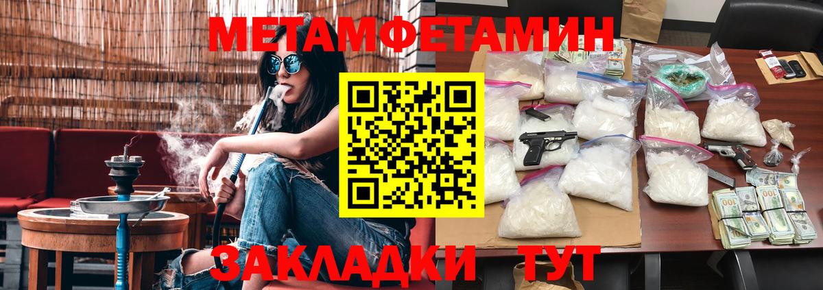 МЕТАМФЕТАМИН Декстрометамфетамин 99.9% Дивногорск