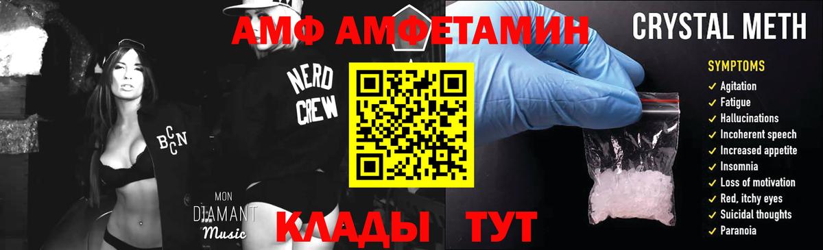 Метамфетамин  Метамфетамин витя  Вход с VPN  Дивногорск  Метамфетамин витя 