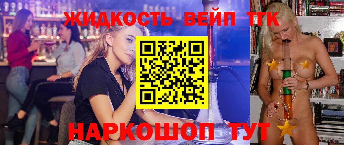 Дистиллят ТГК THC oil Дивногорск