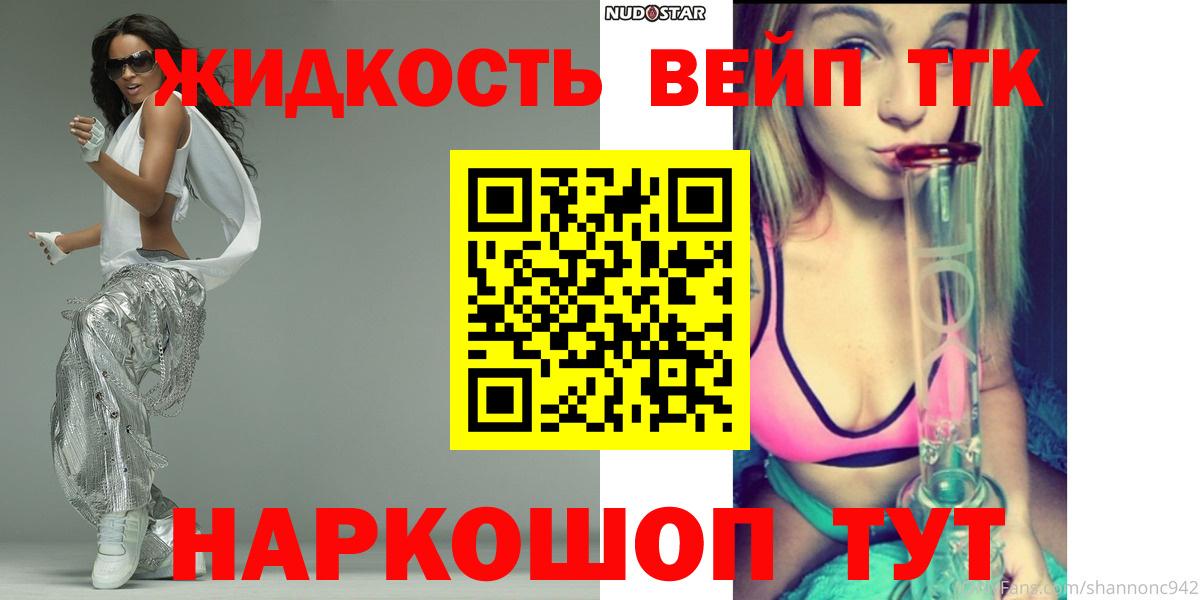 Дистиллят ТГК жижа  Вход с VPN  Дистиллят ТГК THC oil  Дивногорск 