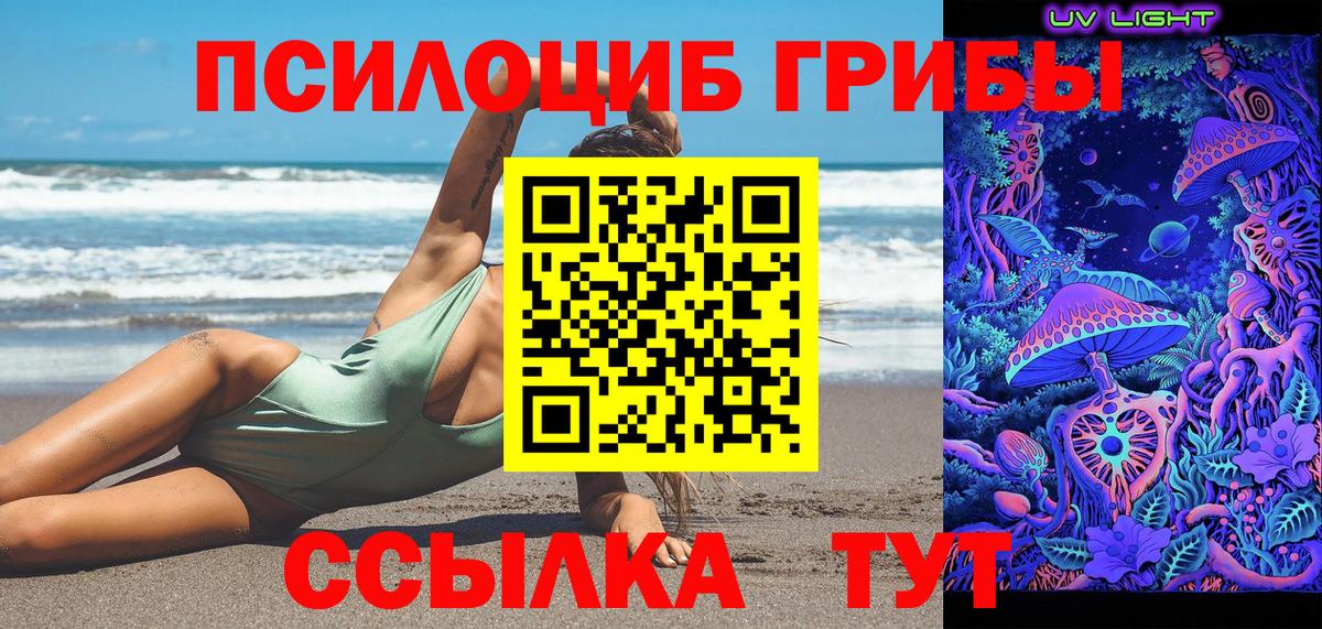 Галлюциногенные грибы Magic Shrooms  Вход с VPN  Галлюциногенные грибы GOLDEN TEACHER  Дивногорск 