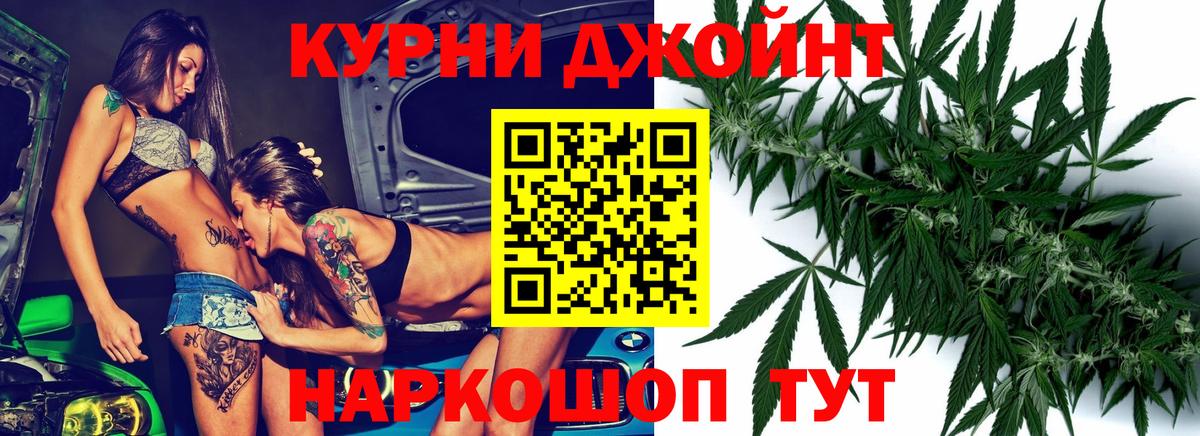 Бошки Шишки LSD WEED Дивногорск